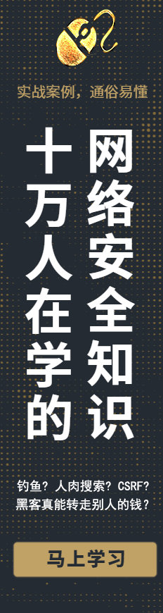 马上学习 十万人都在学习的网络安全知识